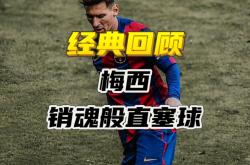 那不勒斯开场5分钟连进两球，梅西防线形同虚设！的简单介绍