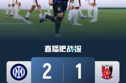 关于国米头球破门+点球绝杀，莱比锡遭遇联赛三连败的信息