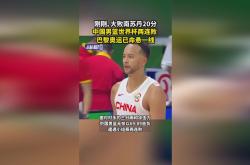 葡萄牙男篮惨败瑞典，遭遇世界杯两连败的简单介绍